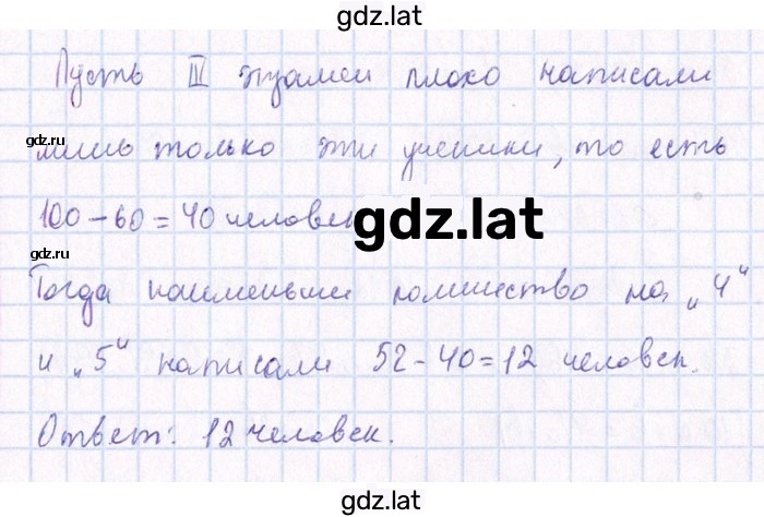 Решение задания № 10.10 — страница 2