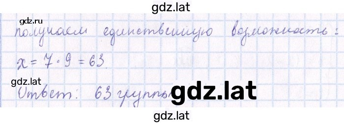 Решение задания № 10.18 — страница 2