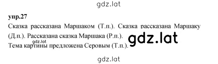 Решение задания № 27 — страница 1