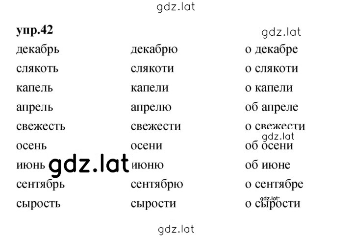 Решение задания № 42 — страница 1
