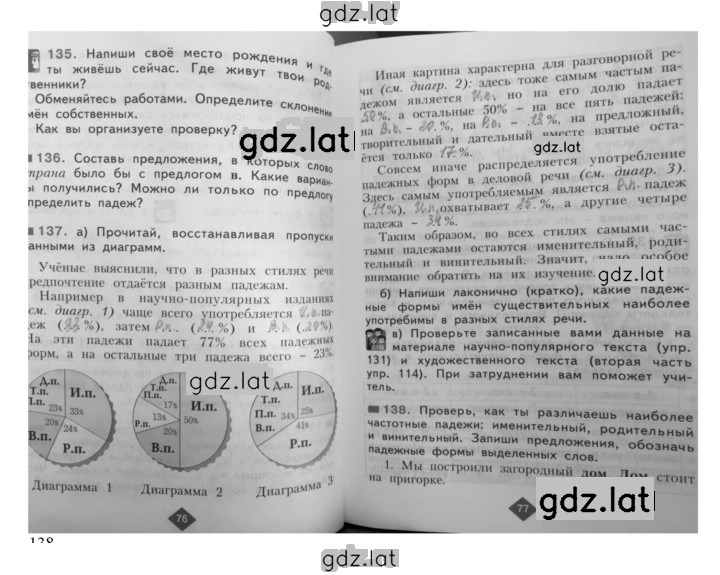 Решение задания № 137 — страница 2