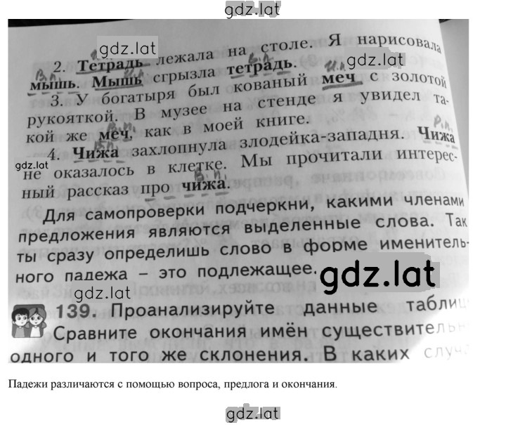 Решение задания № 138 — страница 2
