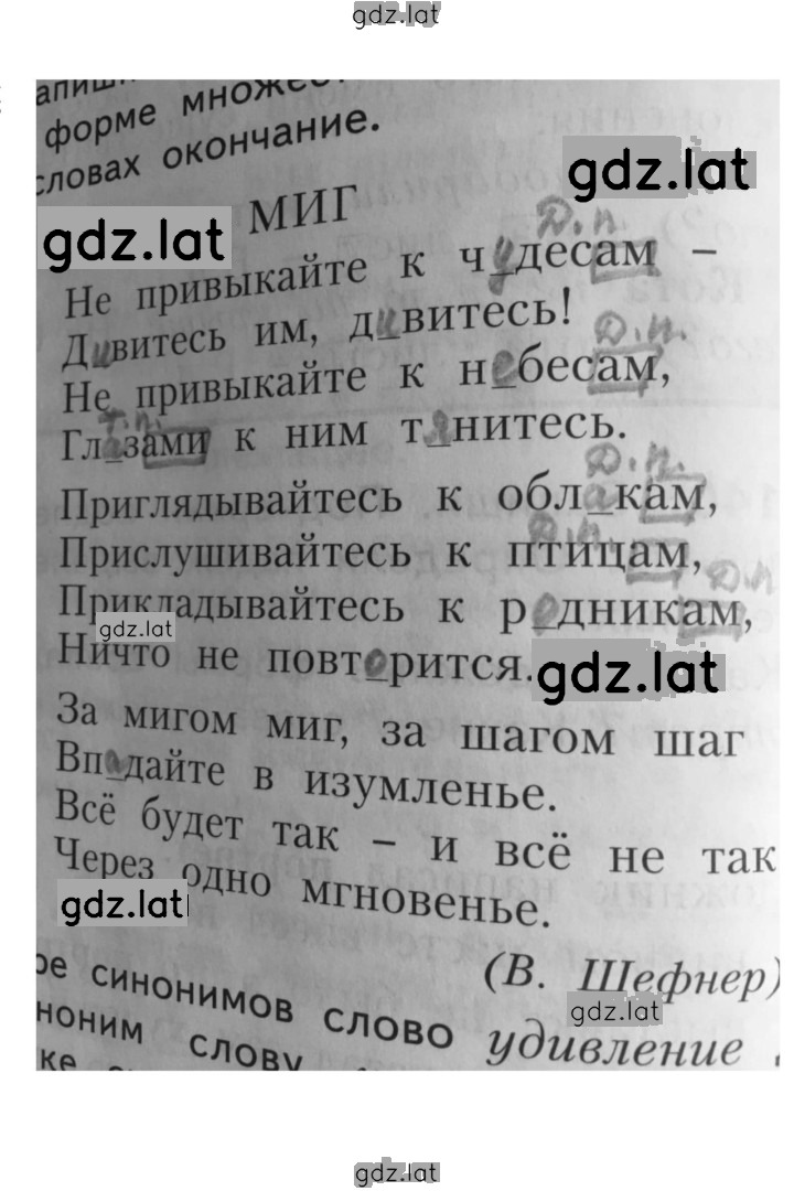 Решение задания № 142 — страница 2