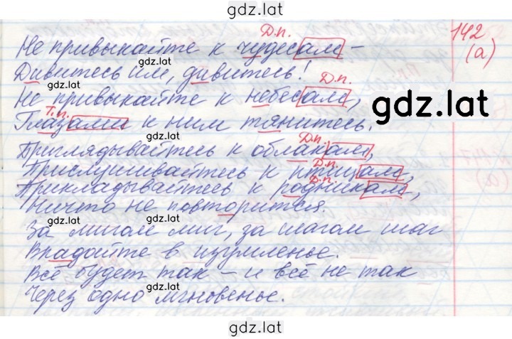 Решение задания № 142 — страница 3