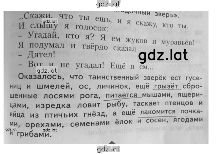 Решение задания № 152 — страница 2