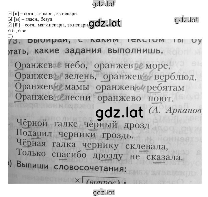 Решение задания № 173 — страница 2
