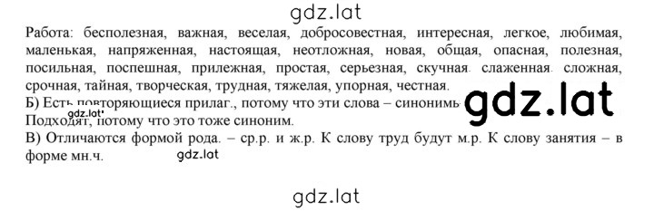 Решение задания № 183 — страница 2