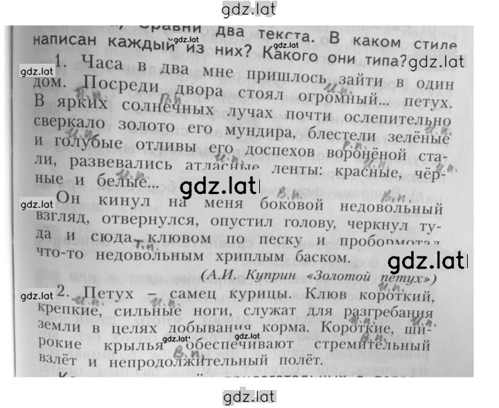 Решение задания № 191 — страница 2