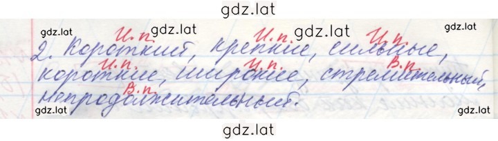 Решение задания № 191 — страница 4