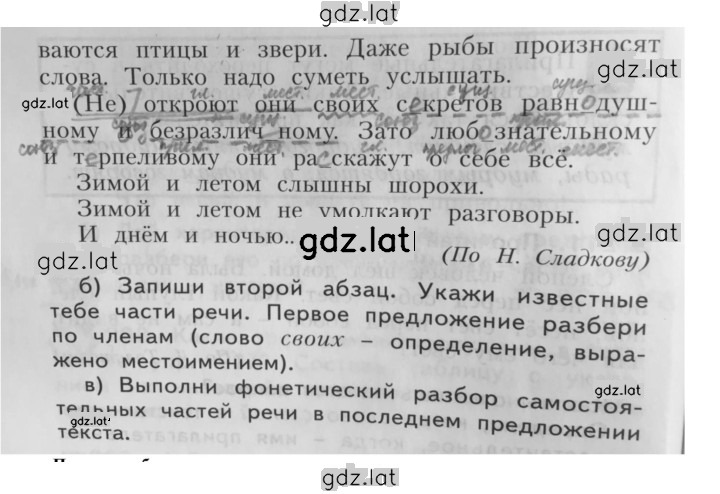 Решение задания № 213 — страница 2