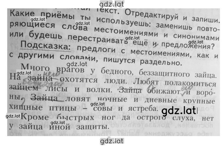 Решение задания № 219 — страница 2