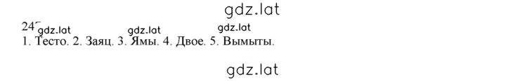 Решение задания № 247 — страница 1