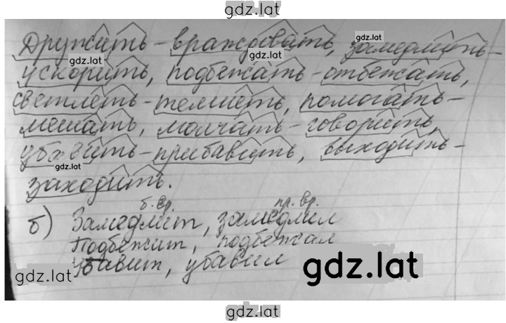Решение задания № 290 — страница 2