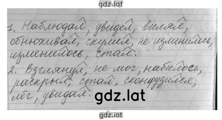 Решение задания № 299 — страница 2