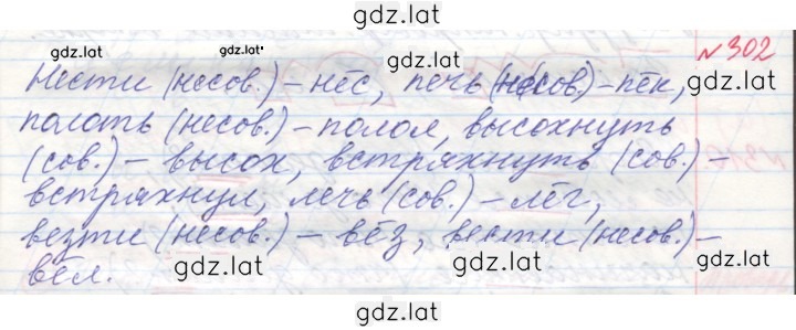 Решение задания № 302 — страница 3
