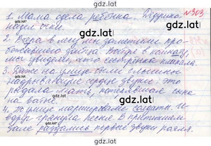 Решение задания № 303 — страница 2