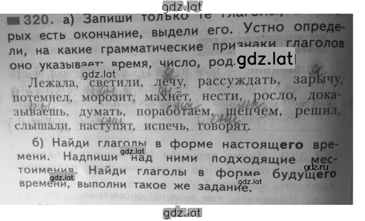 Решение задания № 320 — страница 3
