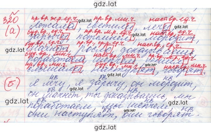Решение задания № 320 — страница 4