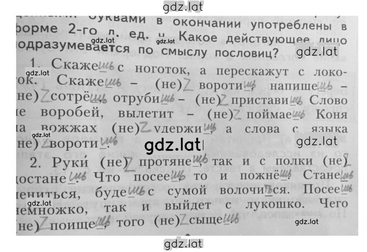 Решение задания № 339 — страница 2