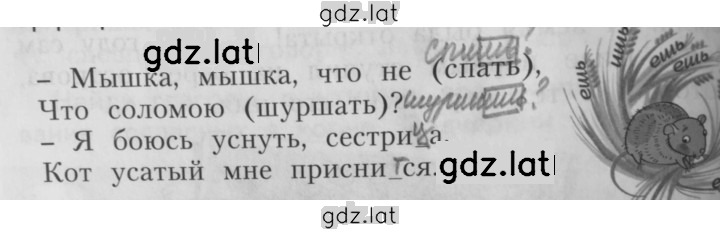 Решение задания № 343 — страница 1