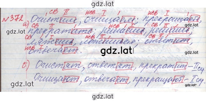 Решение задания № 372 — страница 2