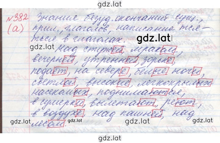 Решение задания № 382 — страница 3