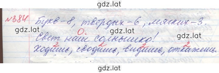 Решение задания № 384 — страница 3