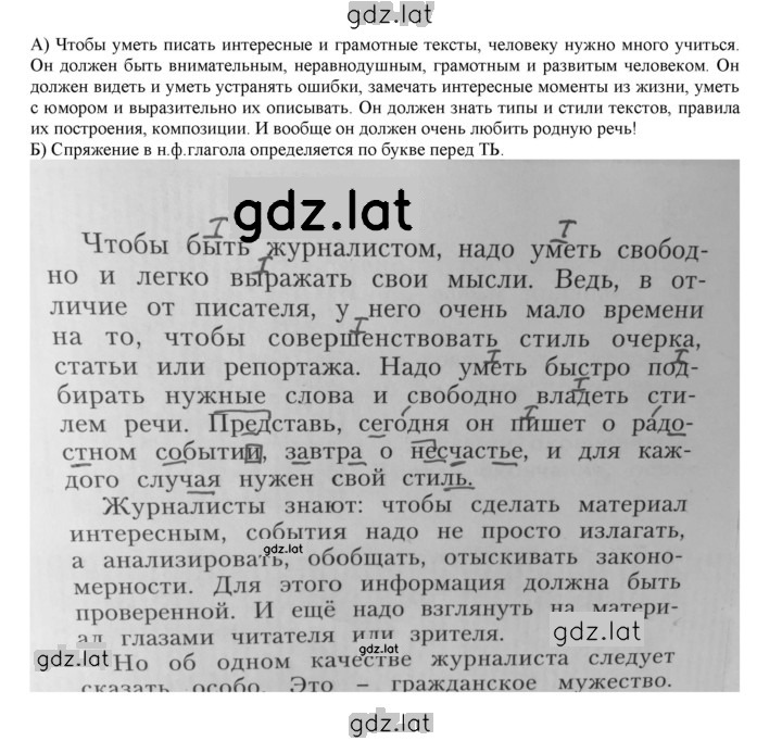 Решение задания № 405 — страница 1