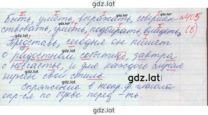 Решение задания № 405 — страница 2