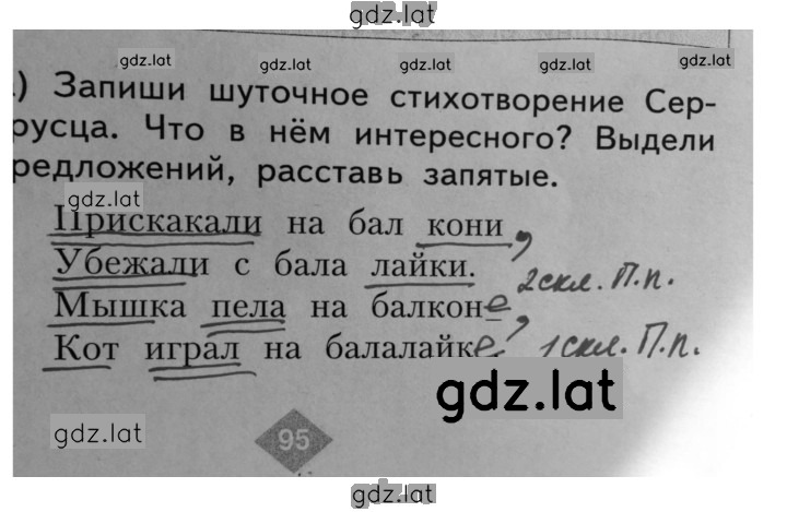 Решение задания № 413 — страница 2