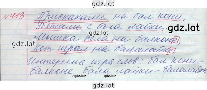 Решение задания № 413 — страница 3