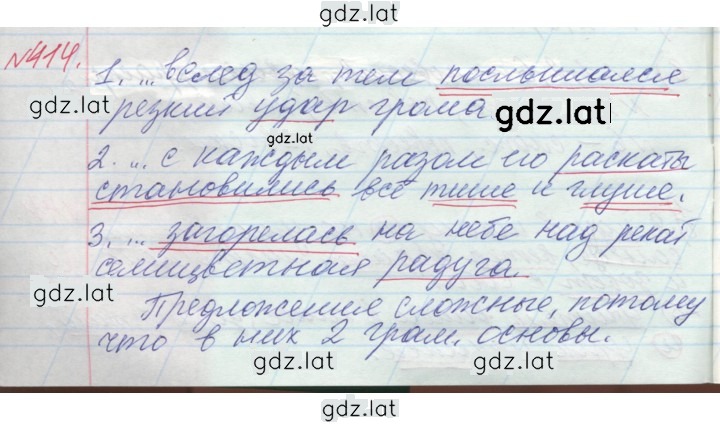 Решение задания № 414 — страница 2