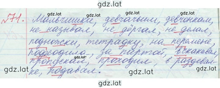 Решение задания № 71 — страница 3