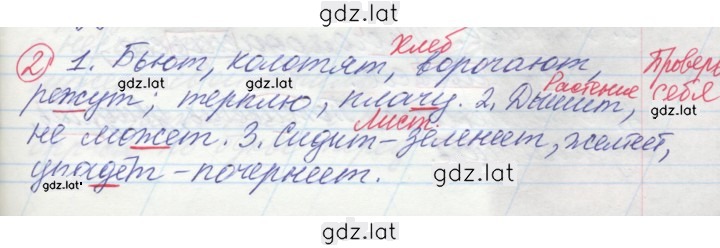 Решение задания № стр. 84 — страница 3
