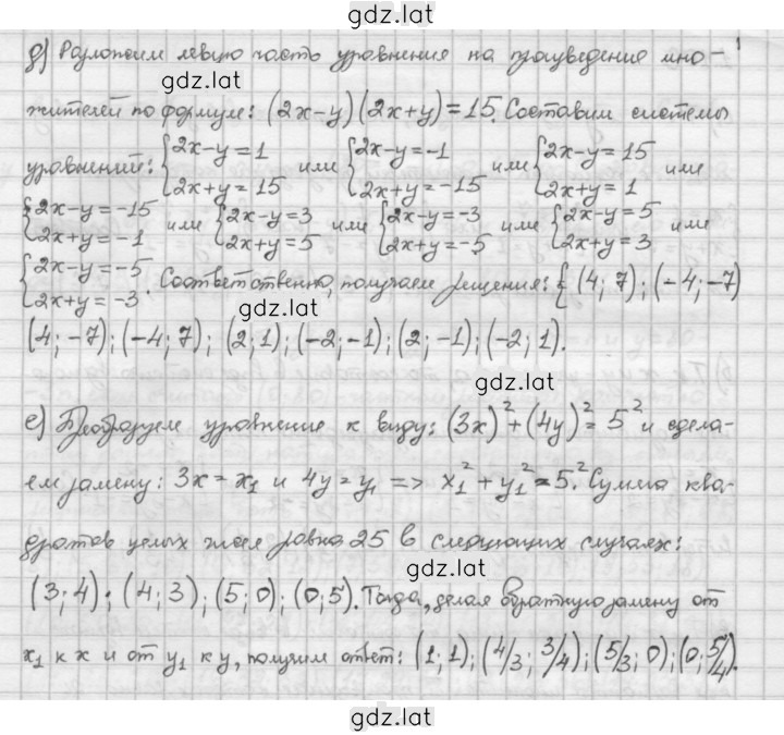 Решение задания № 1.106 — страница 2