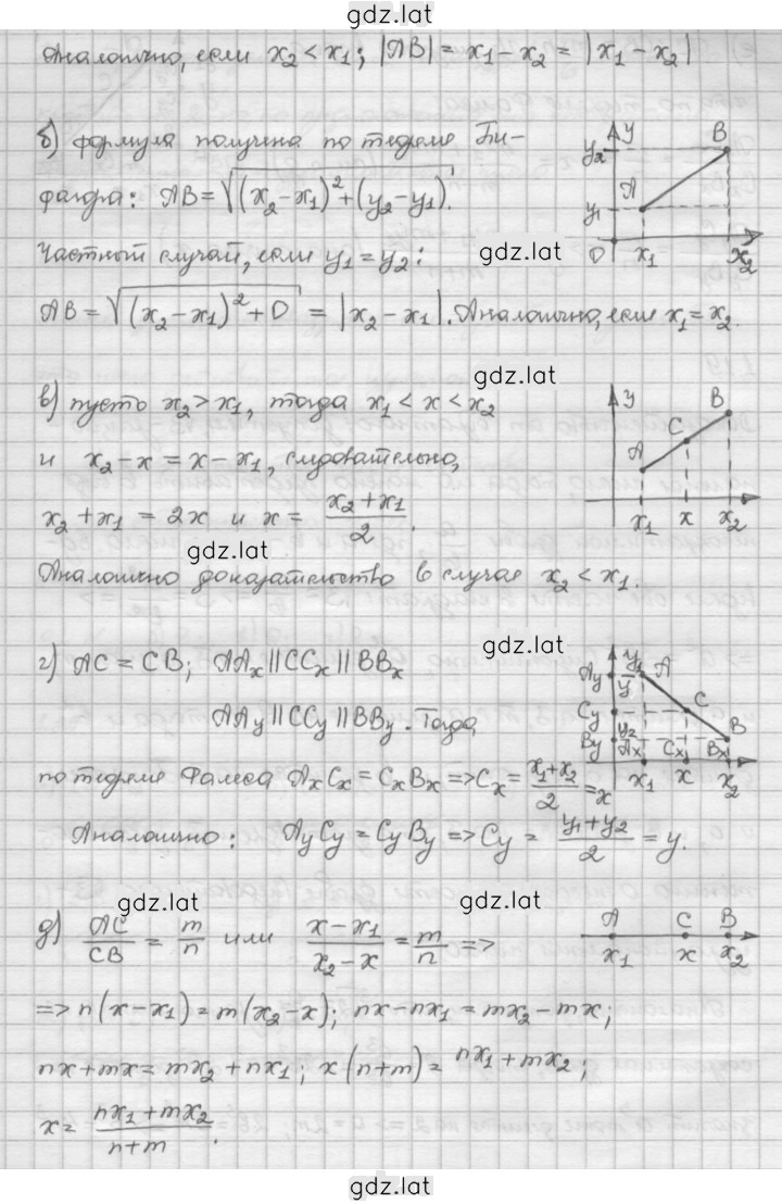 Решение задания № 1.18 — страница 2
