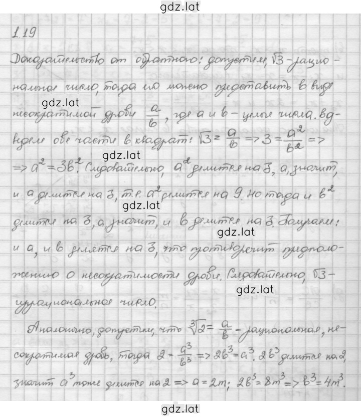 Решение задания № 1.19 — страница 1