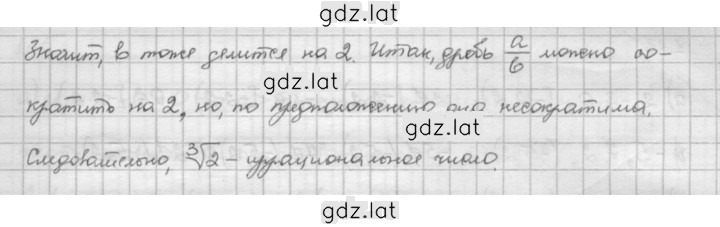 Решение задания № 1.19 — страница 2