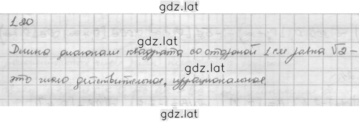 Решение задания № 1.20 — страница 1