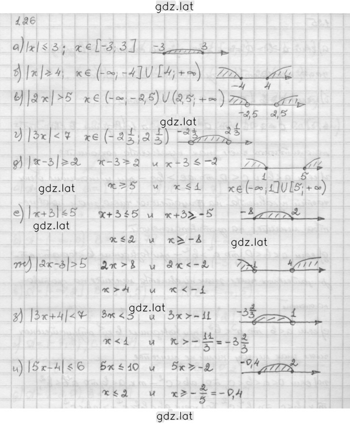 Решение задания № 1.26 — страница 1