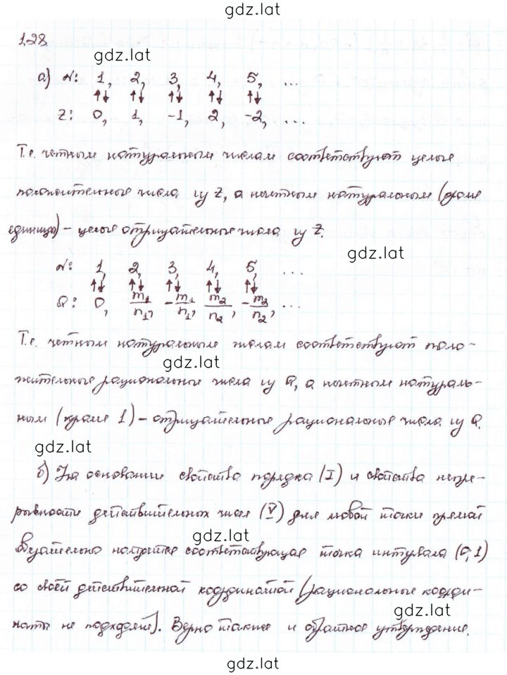 Решение задания № 1.28 — страница 1