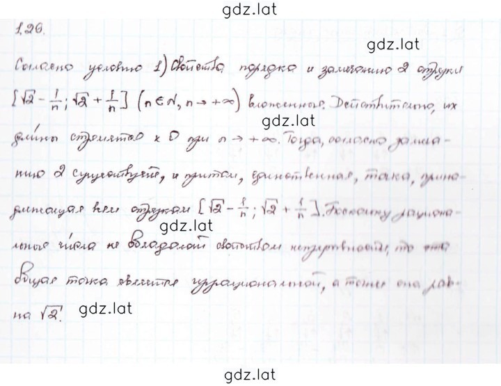 Решение задания № 1.29 — страница 1
