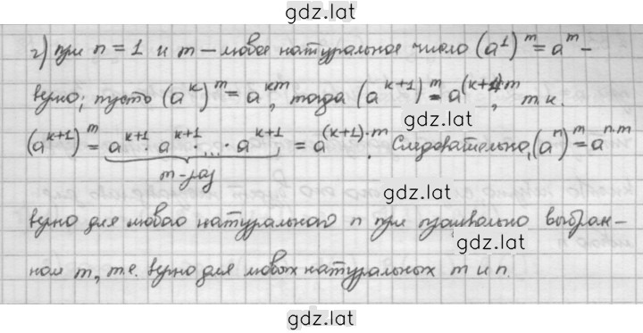Решение задания № 1.31 — страница 2