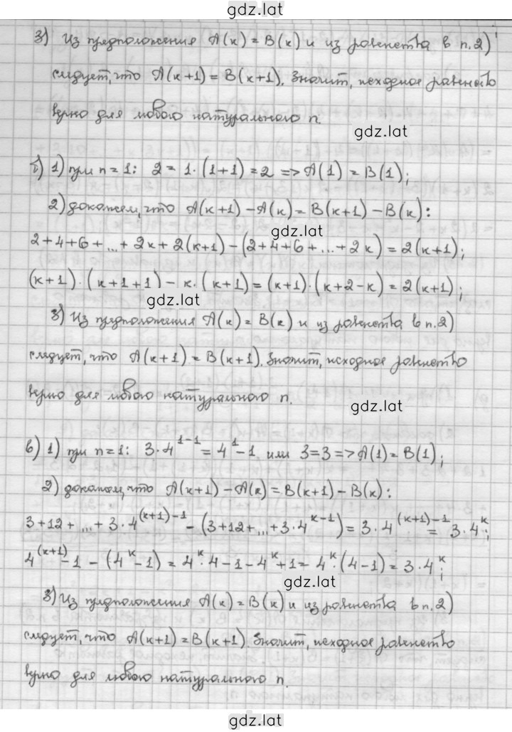 Решение задания № 1.35 — страница 2