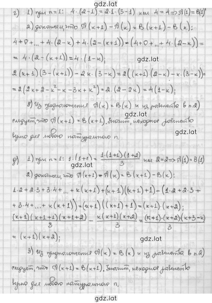 Решение задания № 1.35 — страница 3