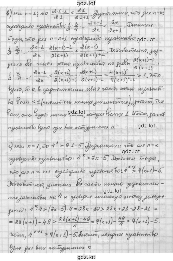 Решение задания № 1.36 — страница 2