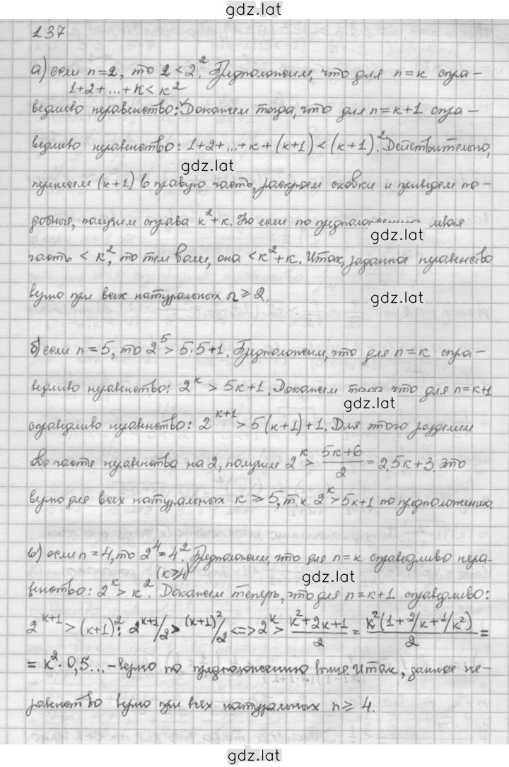 Решение задания № 1.37 — страница 1