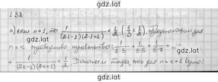 Решение задания № 1.38 — страница 1