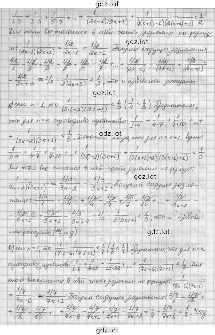 Решение задания № 1.38 — страница 2