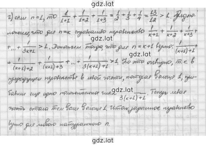 Решение задания № 1.38 — страница 3